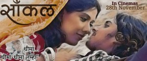 Saankal Movie (2)