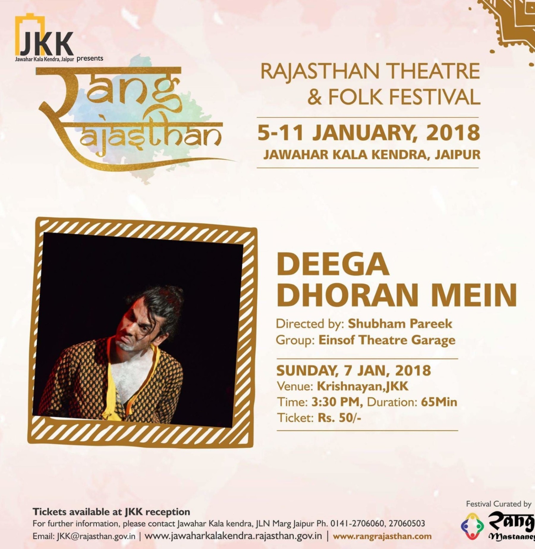 Rajasthan Theatre And Folk Festival