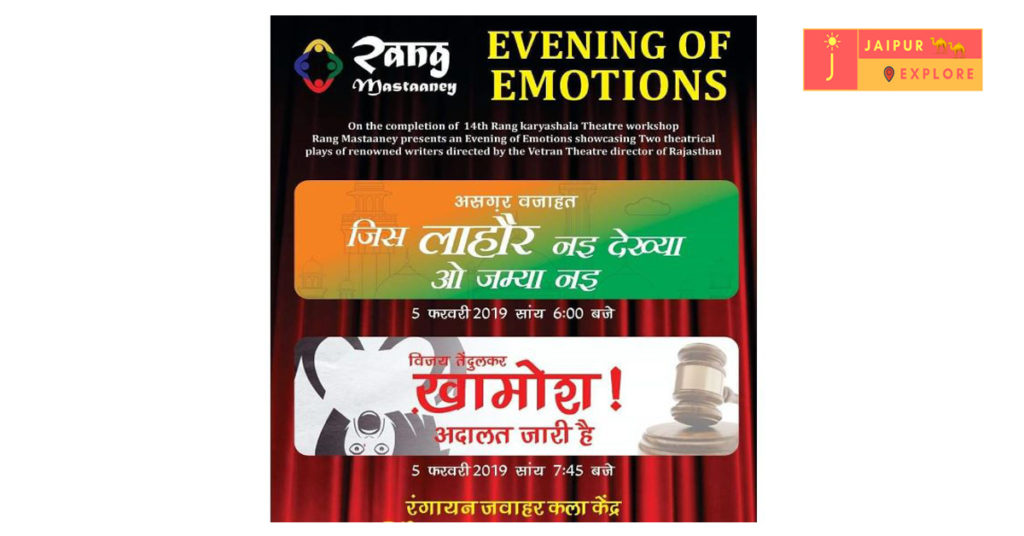 Rang Mastanney presents Evening of Emotion
