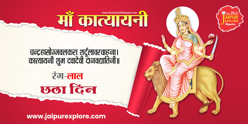 The sixth day of Navratri (Shashti) is dedicated to Maa Katyayani ...